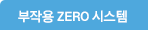 ۿ ZERO ý