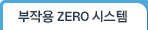 ۿ ZERO ý