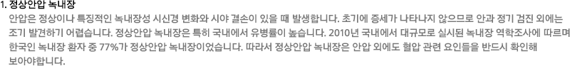 1. Ⱦ 쳻 Ⱦ ̳ Ư¡ 쳻强 ýŰ ȭ þ    ߻Ѵ. ʱ⿡  Ÿ Ƿ Ȱ   ܿ  ߰ϱ ƴ. Ⱦ 쳻 Ư   . 2010  Ը ǽõ 쳻 翡  ѱ 쳻 ȯ  77% Ⱦ 쳻̾.  Ⱦ 쳻 Ⱦ ܿ   ε ݵ Ȯغ Ѵ.