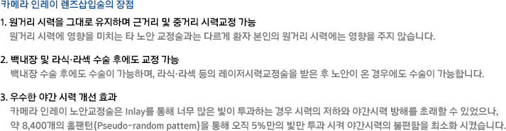 ī޶ η Լ  1. Ÿ ÷ ״ ϸ ٰŸ  ߰Ÿ ÷±  Ÿ ÷¿  ġ Ÿ   ٸ ȯ  Ÿ ÷¿   ʽϴ.2. 鳻  ġ  Ŀ   鳻  Ŀ  ϸ, ġ  ÷±     쿡  մϴ. 3.  ߰ ÷  ȿ ī޶ η ȱ Inlay  ʹ   ϴ  ÷ Ͽ ߰÷ ظ ʷ  ־,  8,400 Ȧ(Pseudo-random pattem)   5%    ߰÷  ּȭ ׽ϴ.