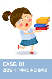 CASE. 01    غ 